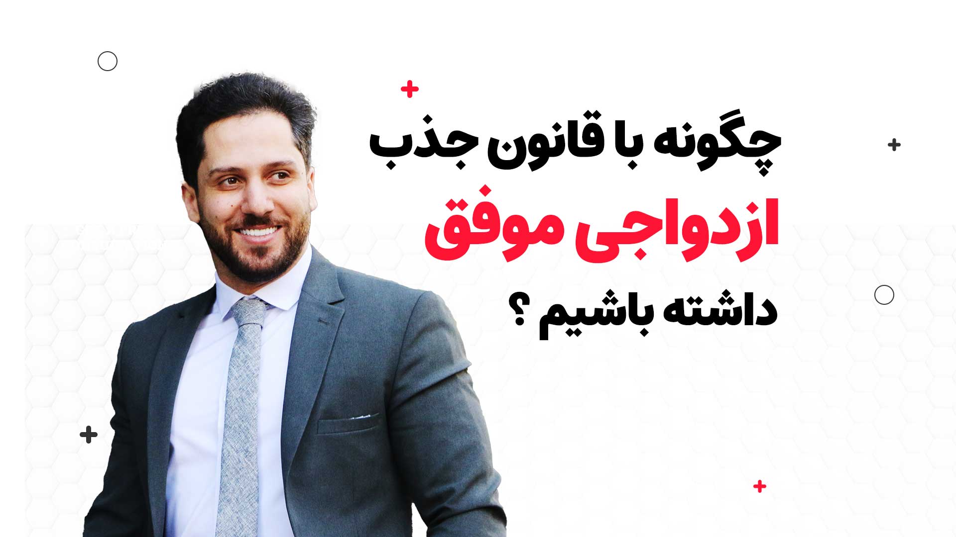 همیشه با خدا باش