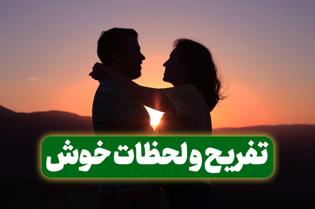 راز رابطه عاطفی موفق