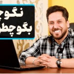صفحه اصلی – 2